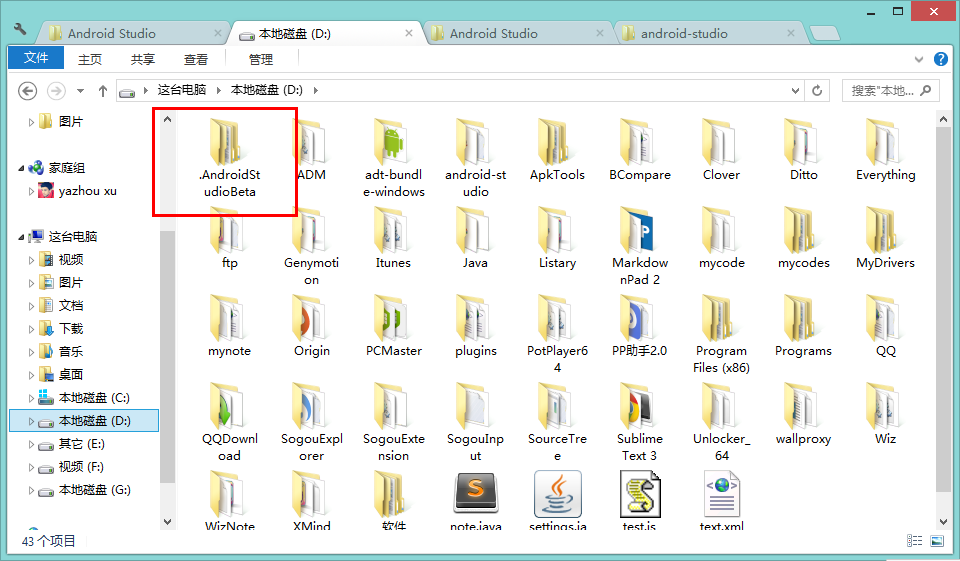 cache folder
